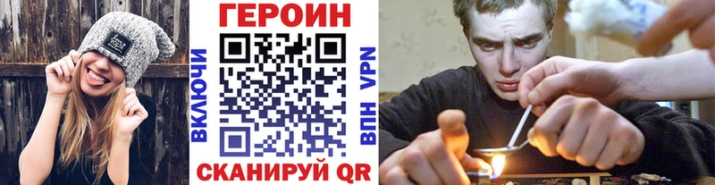 Героин Heroin  Купить где  Струнино 
