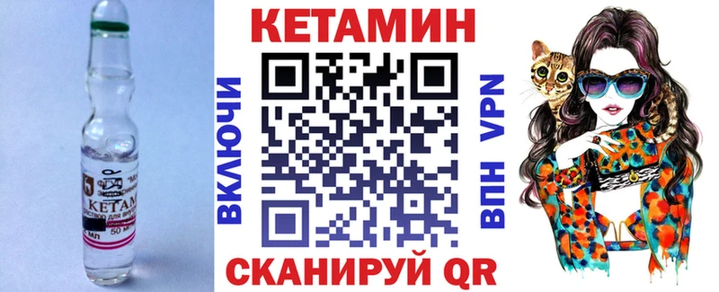 Купить где  Струнино  Кетамин VHQ 